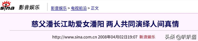钱再多有什么用？68岁千万身家的潘长江	，还是要为42岁女儿操碎心