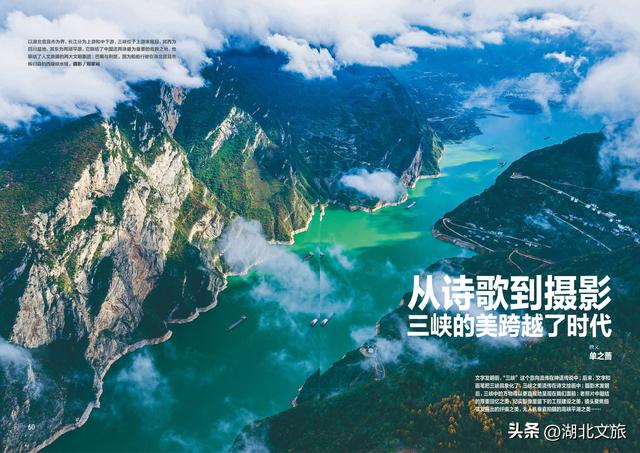 《中国国家地理—湖北神武峡特刊》发行上市全方位展示“全球文旅新坐标”