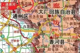 北三县融入北京又进一步！北京公务员开始在北三县上班！图片