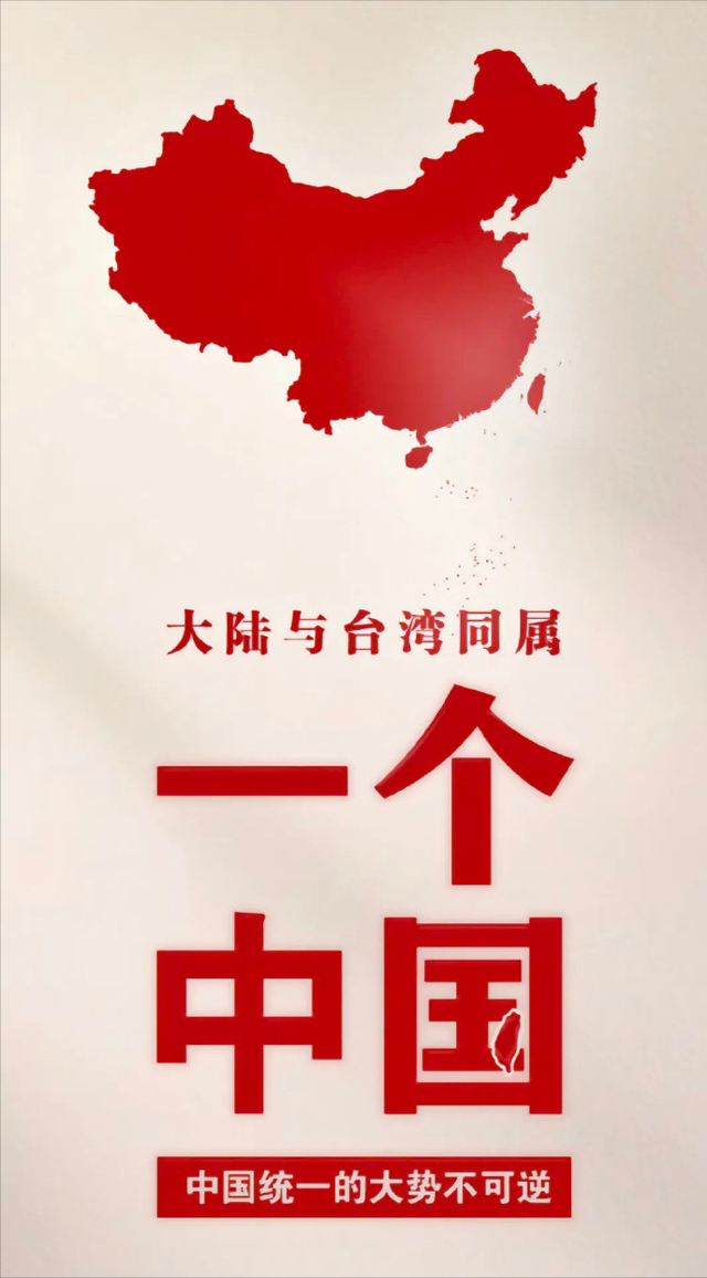 美国否定“台湾属于中国” ，国民党表态了：台湾归属中国毫无疑义