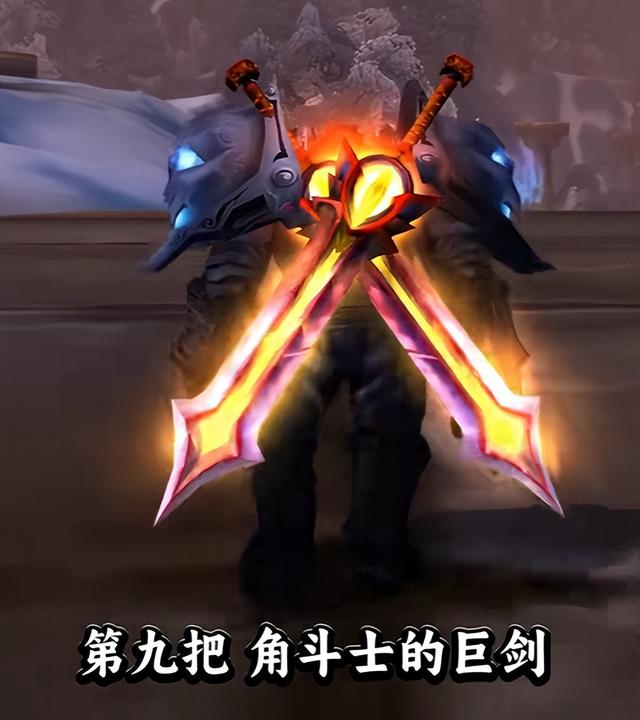 魔兽世界怀旧服最值得刷的幻化，还未绝版的赶紧收藏刷起来