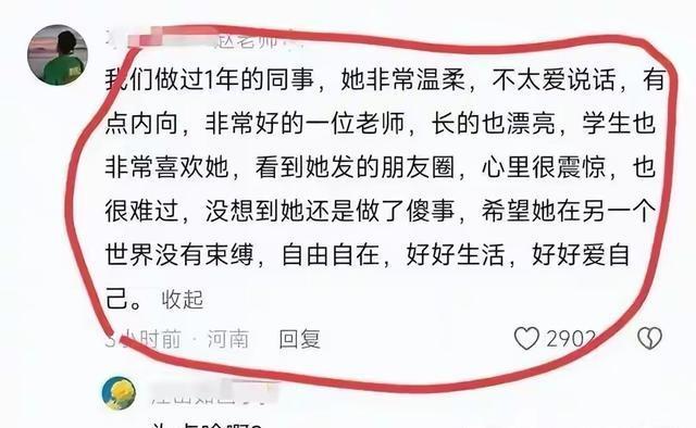 新婚女教师坠楼后续：知情人透露关键细节，当时她可能还有救！