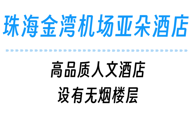 珠海草莓音乐节！攻略来了！（请20人去看）