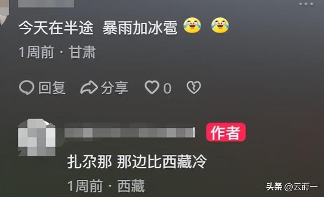 41岁老板西藏自驾游去世！事业成功、有钱有闲，疑太过自信害了他