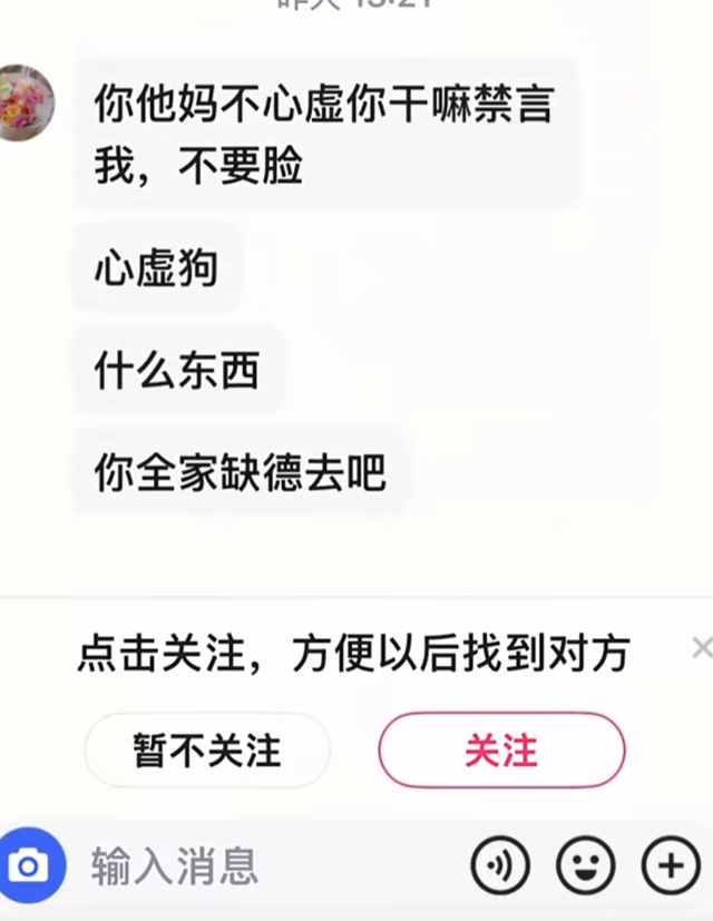 反诈老陈认怂，向嘎子哥谢孟伟道歉求放过，这场闹剧，三方都输了