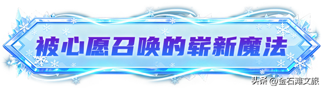 定档！金石滩快乐雪世界狂欢倒计时