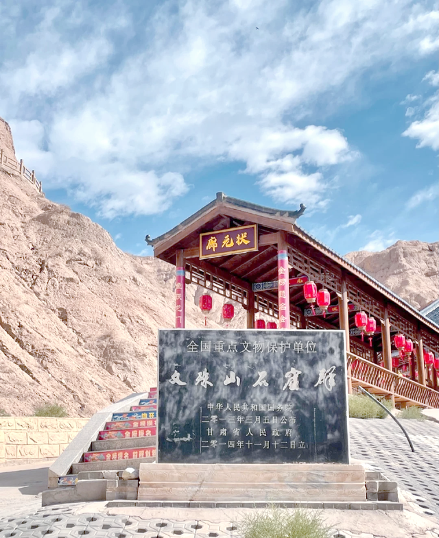 甘肃肃南的文殊山