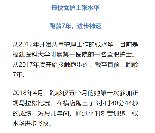 “最快女护士”同事已经很好了！她哭出来的那一刻，结局已注定
