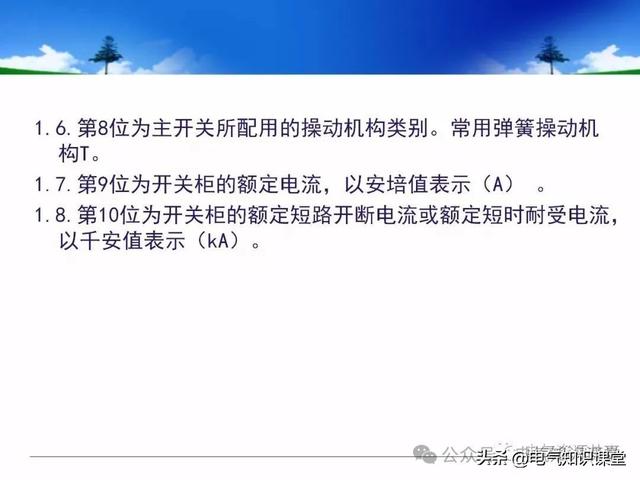 终于找到！把低压配电柜讲得这么透彻的宝藏内容