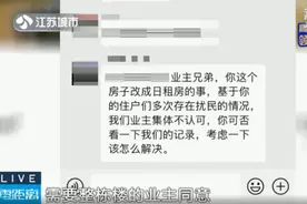 南京栖霞区中交保利翠语江岚小区住房改民宿：陌生人出入，打麻将到凌晨图片