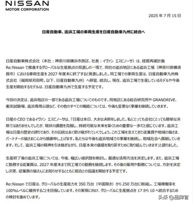 关闭2家工厂，裁员2万人！百万产能成泡沫,又一百年车企扛不住了?