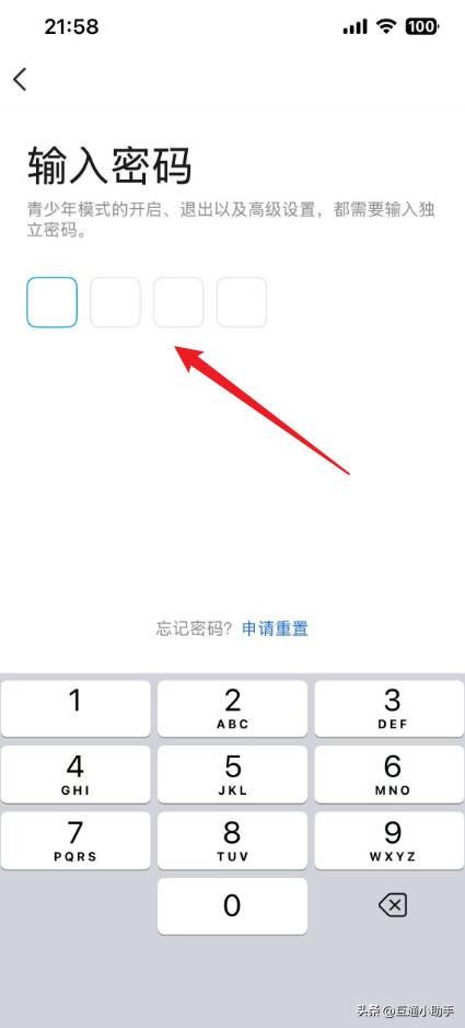 qq青少年模式怎么解除