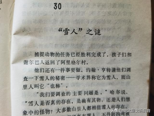 帕米尔高原•缘起