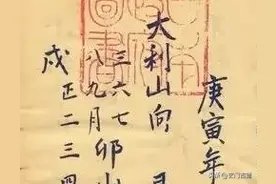 地理六十甲子二十四山择日天机（一）图片