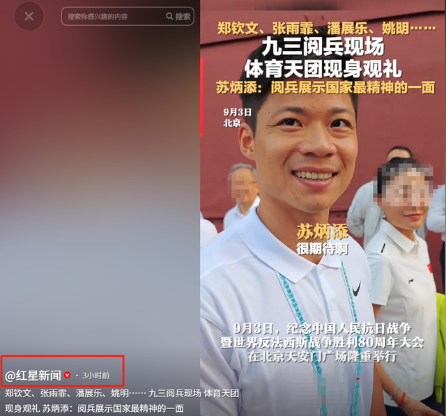 九三阅兵暴露运动员体坛地位，这6人能得到国家认可，个个不一般