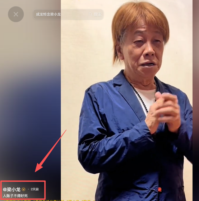 梁小龙被曝离世仅1天，恶心的一幕还是发生，徒弟怒斥吃相太难看