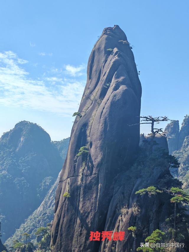 天津-海南自驾游第四天，游览天下第一仙山三清山
