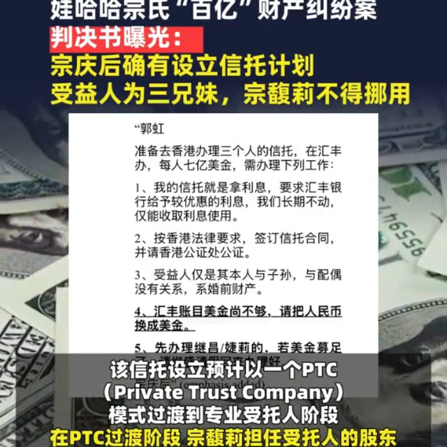 杜建英彻底输了！宗馥莉正面“回击”，仅3句话，撕碎她的真面目