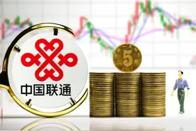 中国联通员工薪酬大曝光：平均年收入26.72万！图片