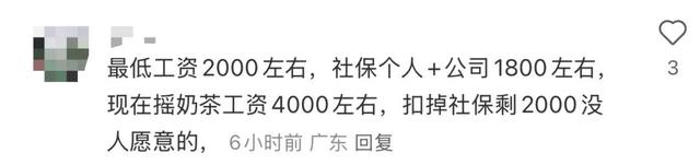 全员交社保 奶茶店会迎来倒闭潮吗