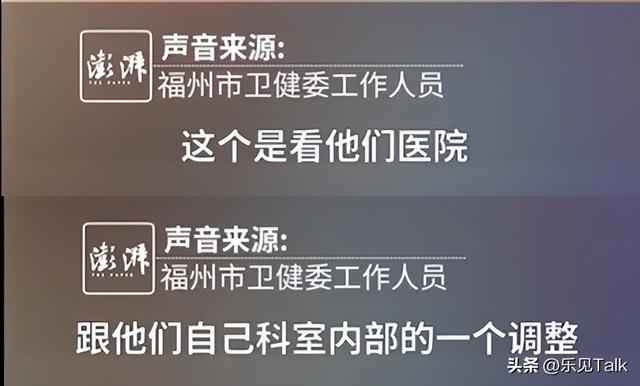 最新后续！张水华“底裤”被扒，更多内幕曝光，当地卫健委回应
