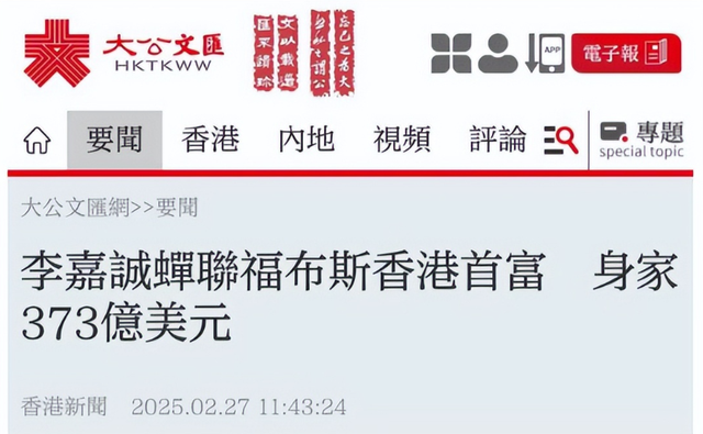 2909亿身价有何用？97岁的李嘉诚徐徐老矣，两个60岁儿子已成心病