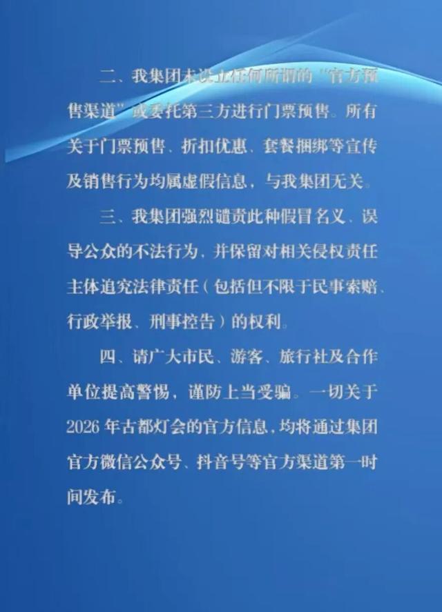 2026年大同古都灯会早鸟票开始售卖？谣言！