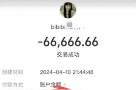 痛心！21岁男子为“渣女”花光51万积蓄后被分手后轻生！图片