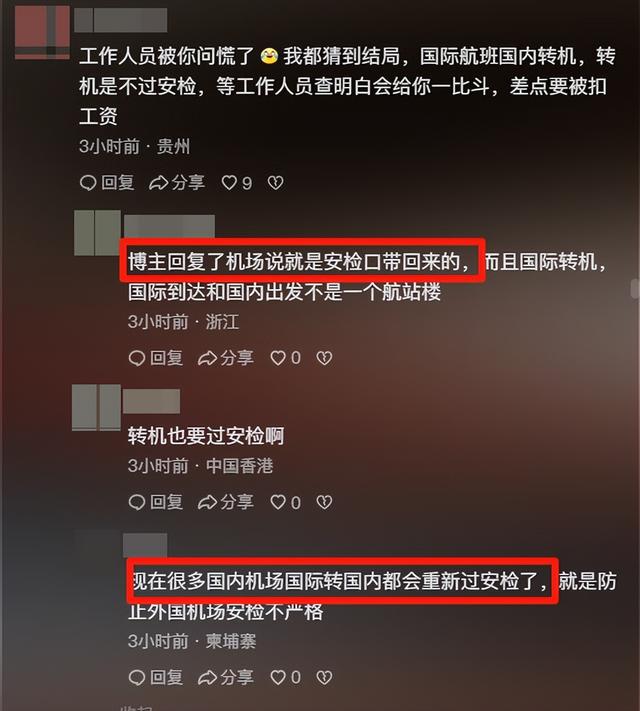 老外带火机坐飞机后续，当事人直播发声，3大疑点全解开