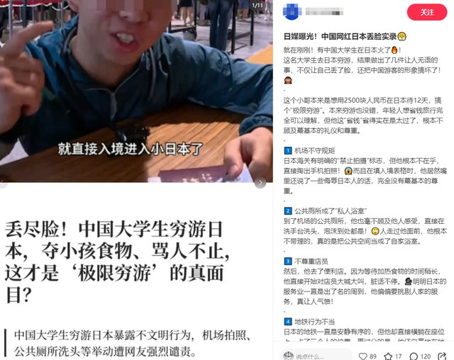 抢小孩吃食、辱骂当地人！日媒曝光中国低素质游客，网友：真活该