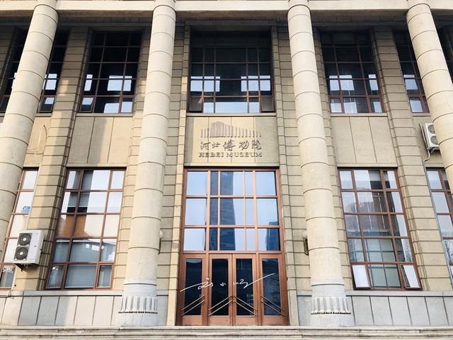 游客的疑惑：“河北省博物馆”为什么要叫“河北博物院”？