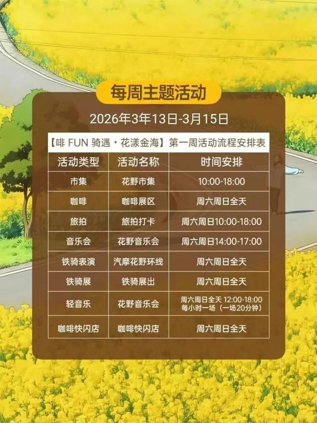 3月13日起，持续半个月！黔南这个景区放大招了！