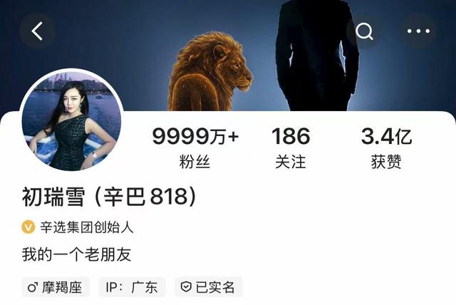 急于跑路！网红辛巴账号已更名，新主播接手准备继续骗？官媒点名