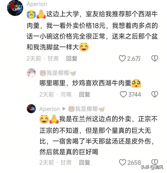 笑死！大西北会惩罚一个单独来旅游的人，网友:南方也会惩罚你们