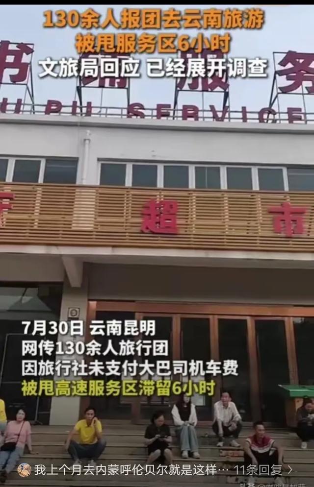 谁能想到花了三四千准备安心旅游，最后成了烈日下无助的“烤肉”