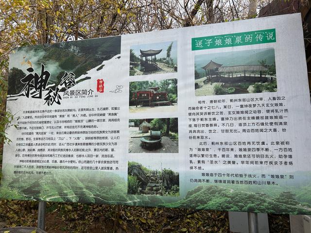 天津蓟县神秘谷半日闲游