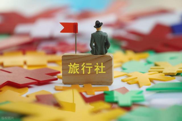 旅行社如何处理“无法履约”情况？