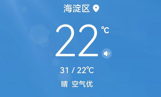 8月14日的北京晨跑