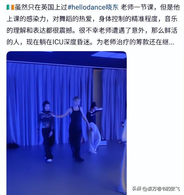 一路走好！继送走大S后，解晓东因抢救无效去世，曾摔伤重度昏迷