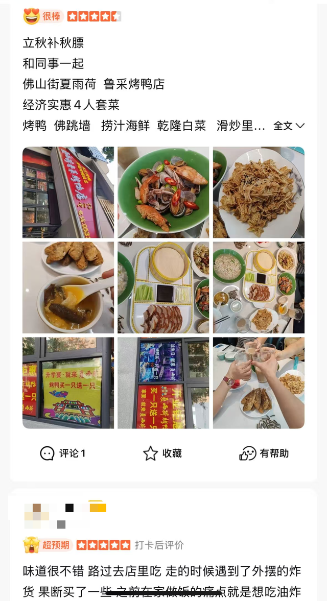 初秋来济南，两条宝藏线路带你边吃边玩！