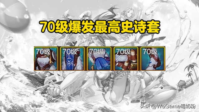 DNF手游：8月五大防具排名！不平衡的史诗套，毁了多少职业？