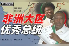 非洲小美国的噩梦：首尔大学 “荣誉博士” 的恐怖统治与国家衰败图片