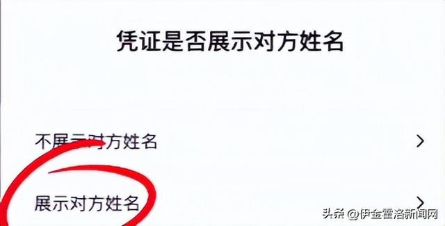 微信给别人转账，记得加一个动作！网友：又学到一招