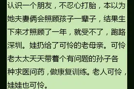 唐氏综合征的孩子不应该出生吗？网友：最终病死，一家人才解脱图片