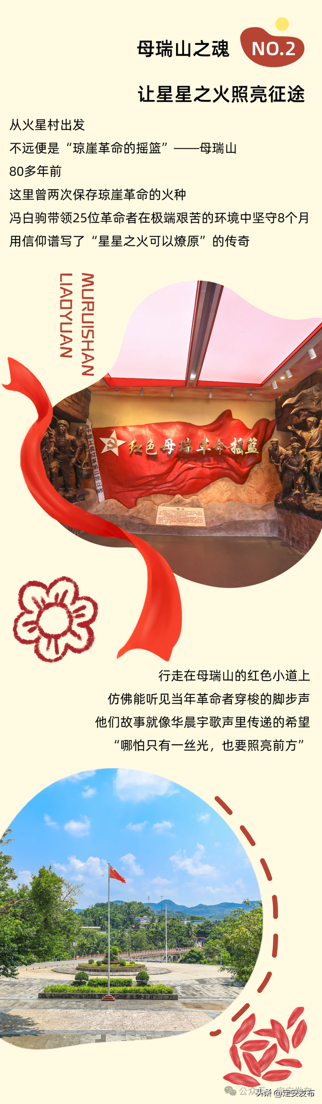 奔赴火星村：在星辰云海与红色热土间，邂逅爱与希望