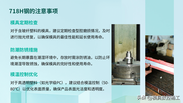 注塑模具开模钢材选择