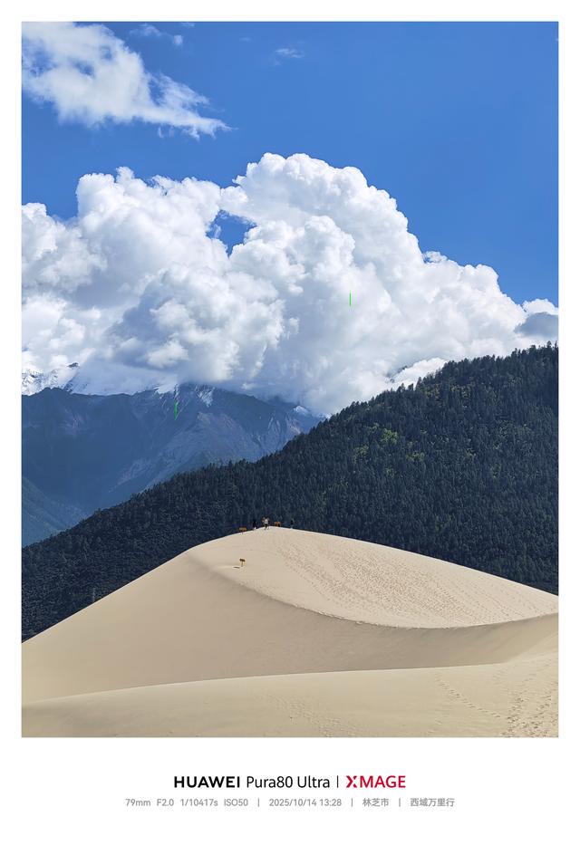 西域万里行D15：南迦巴瓦，终见君