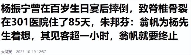 杨振宁先生去世，翁帆首次发声，49岁无儿无女，何去何从早有答案