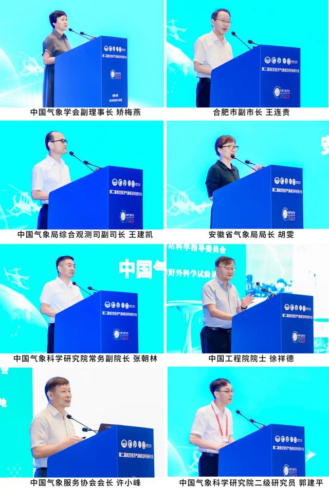 共话低空 | 星图维天信受邀参加第二届低空经济气象前沿科技研讨会