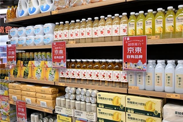 京东收购佳宝超市：全港三天八折，还有6万份长者月饼礼盒暖人心